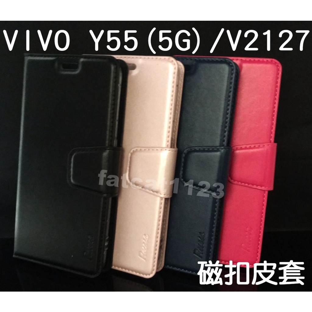 VIVO Y55(5G)/V2127 專用 磁扣吸合皮套/翻頁/側掀/保護套/插卡/斜立支架/手機保護皮套