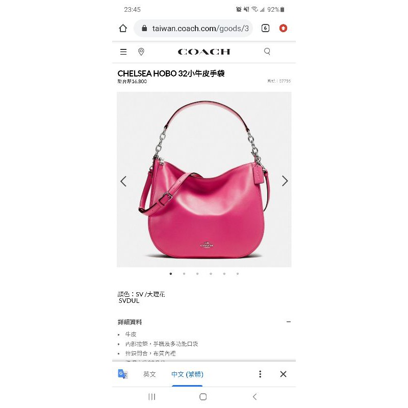 COACH 37755 CHELSEA HOBO 32小牛皮包