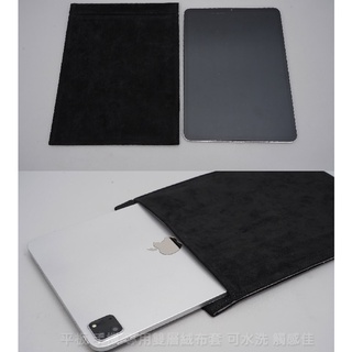 KGO 平板雙層絨布套袋 蘋果iPad Pro 12.9吋2018~2021黑色保護套袋收納套袋 內膽包袋 內裏套包