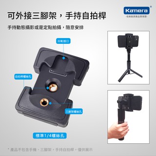 😎佬司機附發票😎Kamera 萬用折疊手機夾 桌上型腳架 三腳架 雲臺三角架 360度旋轉 自拍棒