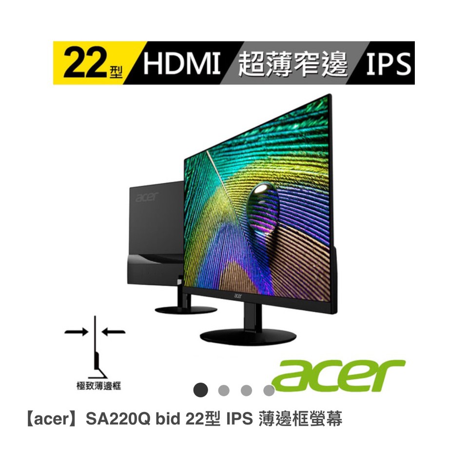 【acer】SA220Q bid 22型 IPS 薄邊框螢幕