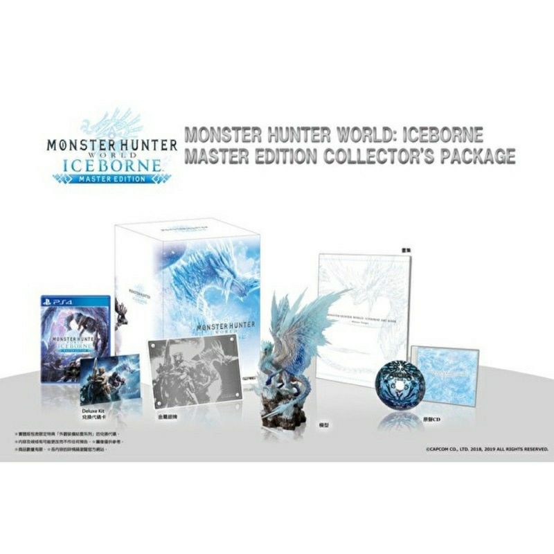 【柯p遊戲館🌈】 全新現貨 PS4 魔物獵人 Iceborne 藍光碟版 中文典藏版 另有模型組合