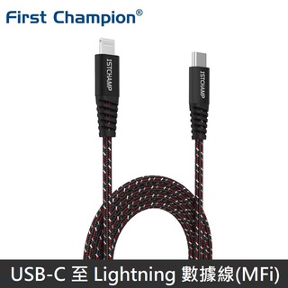 First Champion TypeC USB-C to Lightning 編織充電線 數據線 充電線 PD快充