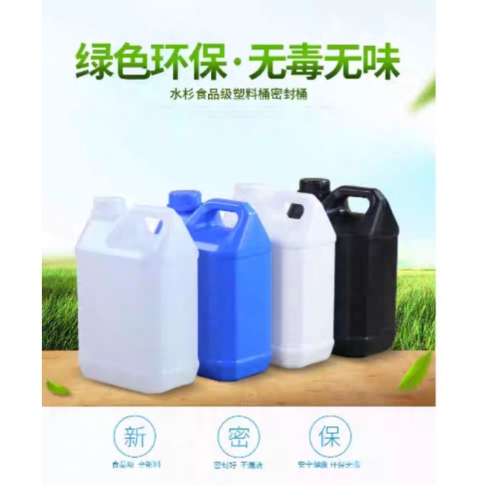 [台灣現貨]不透光食品級HDPE塑料桶，PET-300ml噴瓶/4L公升/5L公升方桶