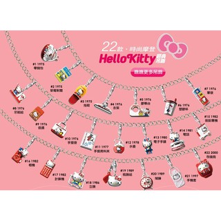 Hello Kitty 吊飾_掛飾_((現貨))一套22組