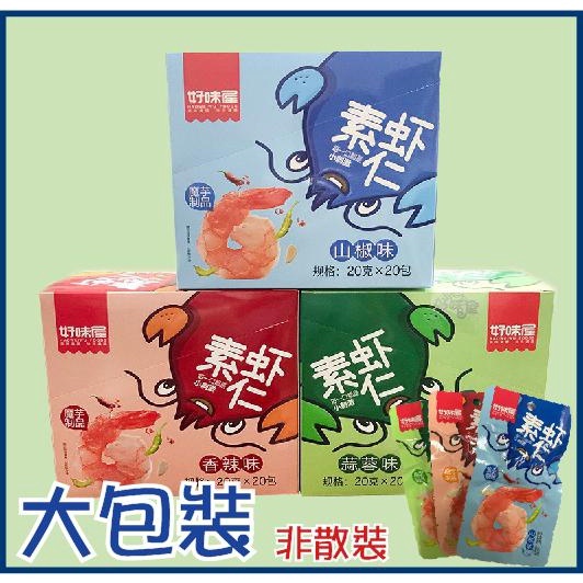 勞力士代購現貨在台 魔芋小龍蝦 素蝦仁 小龍蝦 香辣 蒜蓉 魔芋 蒟蒻 零嘴 魔芋製品 素食 現貨 小吃 零食即食 大陸零食 I Position 優惠推薦