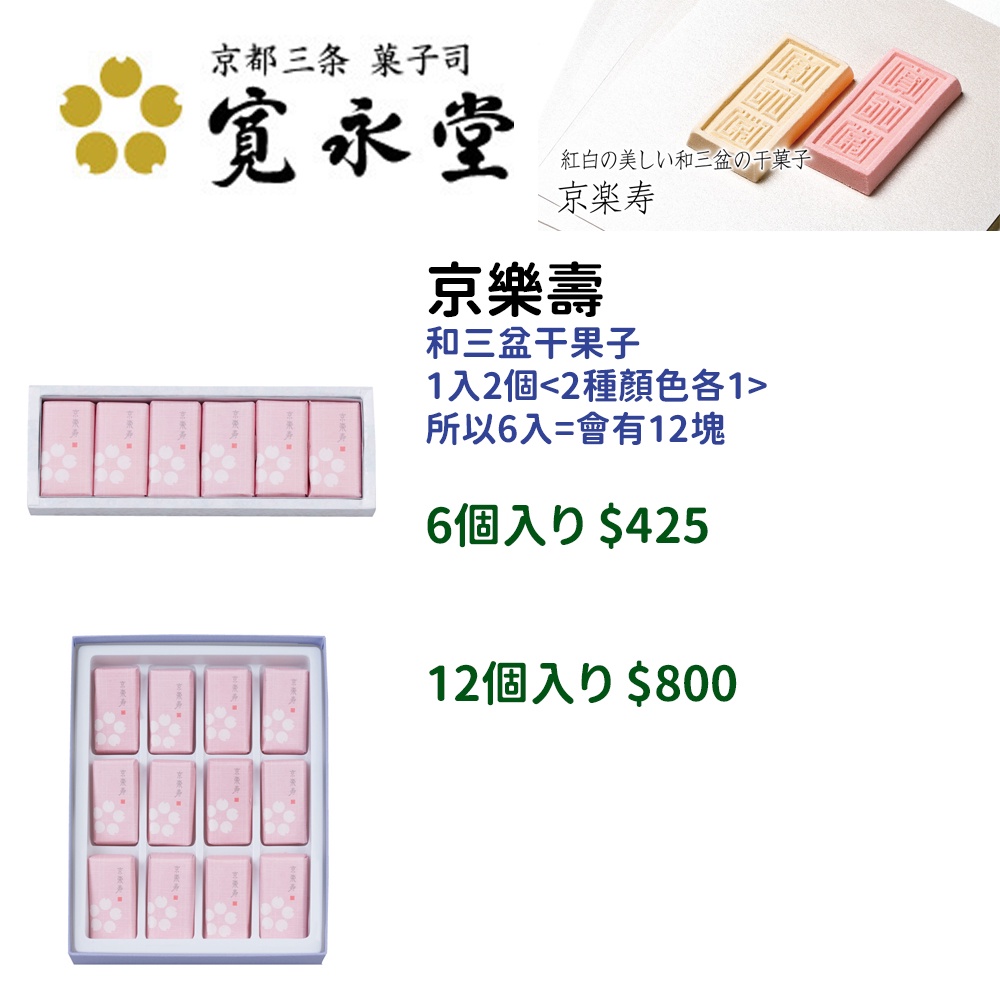 現貨 預購10 18收單 木木星球日本代購 寬永堂黑豆茶大納言紅豆大納言清澄羊羹半月燒宮乃月豆沙饅頭 蝦皮購物