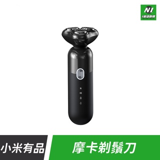 小米有品 臺灣公司貨 電動 剃鬚刀 MOCHA S 剃鬍 刮鬍 剃鬚 刮鬍刀 Type-c充電