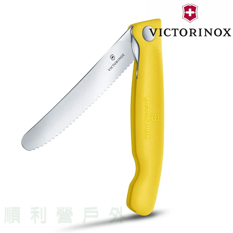 VICTORINOX Swiss Classic 摺疊式廚刀 削皮刀 番茄刀 6.7836.F8B 黃色 登山 露營
