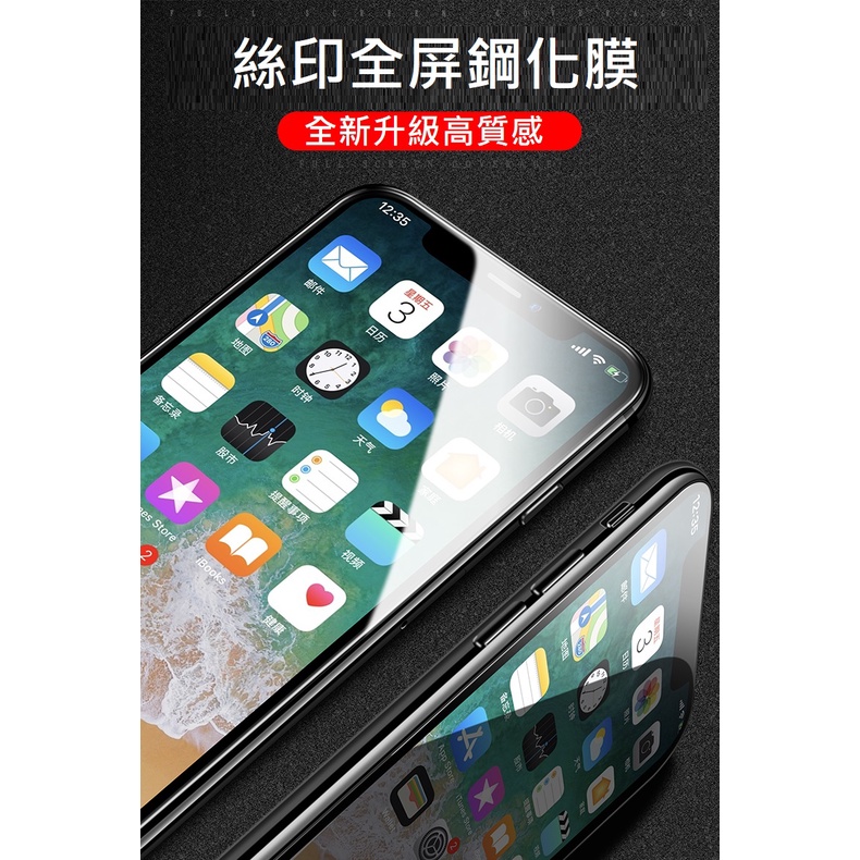 (出清價)蘋果滿版保護貼 玻璃貼 iPhone 蘋果 鋼化膜 iPhone 11 Pro Max XR XS X i11