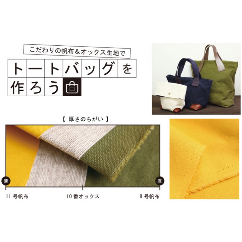 日本進口富士金梅11號帆布 16色 100 棉 110x100cm 11號帆布素色帆布素色布 蝦皮購物