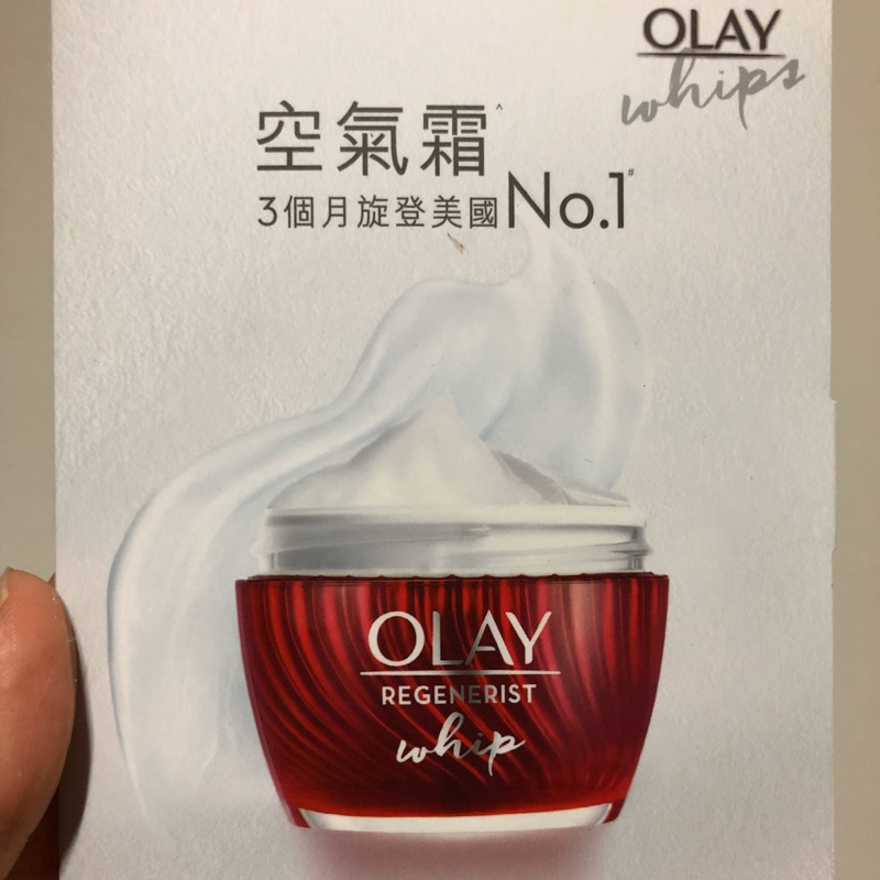 Olay歐蕾 緊緻空氣感面霜0.6g*2 歐蕾空氣霜