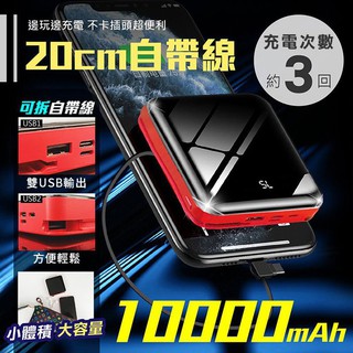 POLYBATT 台灣製自帶線行動電源10000mAh 大容量 快充 行動電源