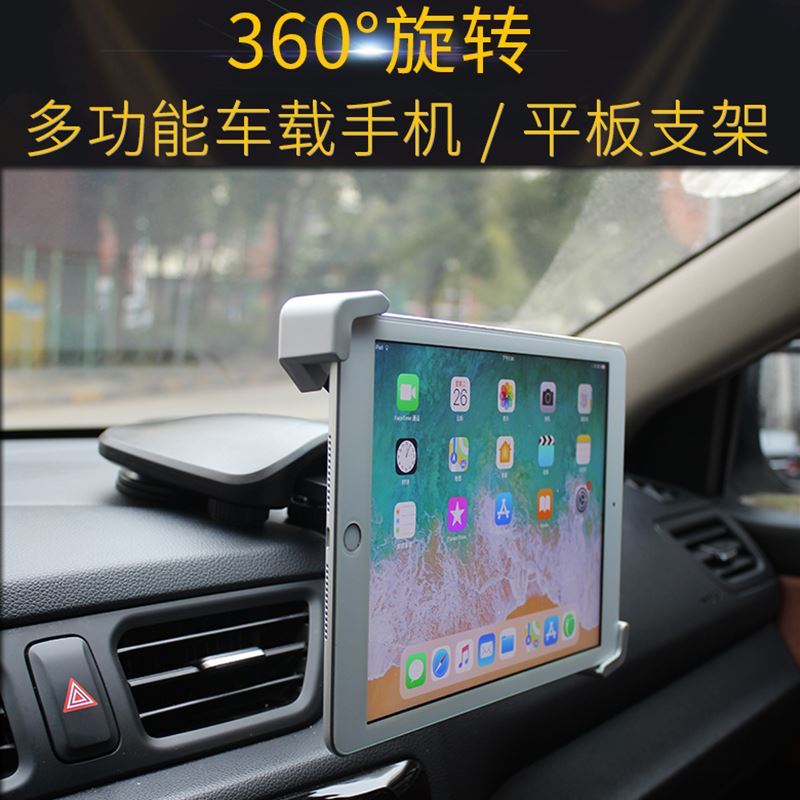 免運客製化車載中控台ipad平板電腦支架汽車用吸盤式前排4 12寸通用型儀錶臺10多功能導航改裝副駕創意支撐手機平板支架
