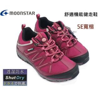 超寬楦4E 日本品牌MOONSTAR月星 SU防水健走鞋 戶外休閒鞋 (29）桃紅 SUSDL012)