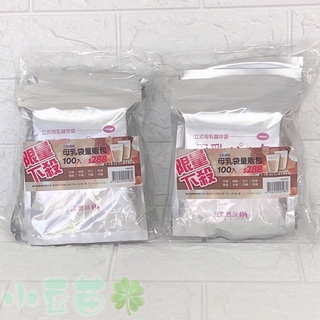 六甲村 元氣媽咪立式母乳儲存袋 200ml x 100入 母乳袋 母乳儲存袋 母乳冷凍袋 冷凍袋【公司貨】小豆苗