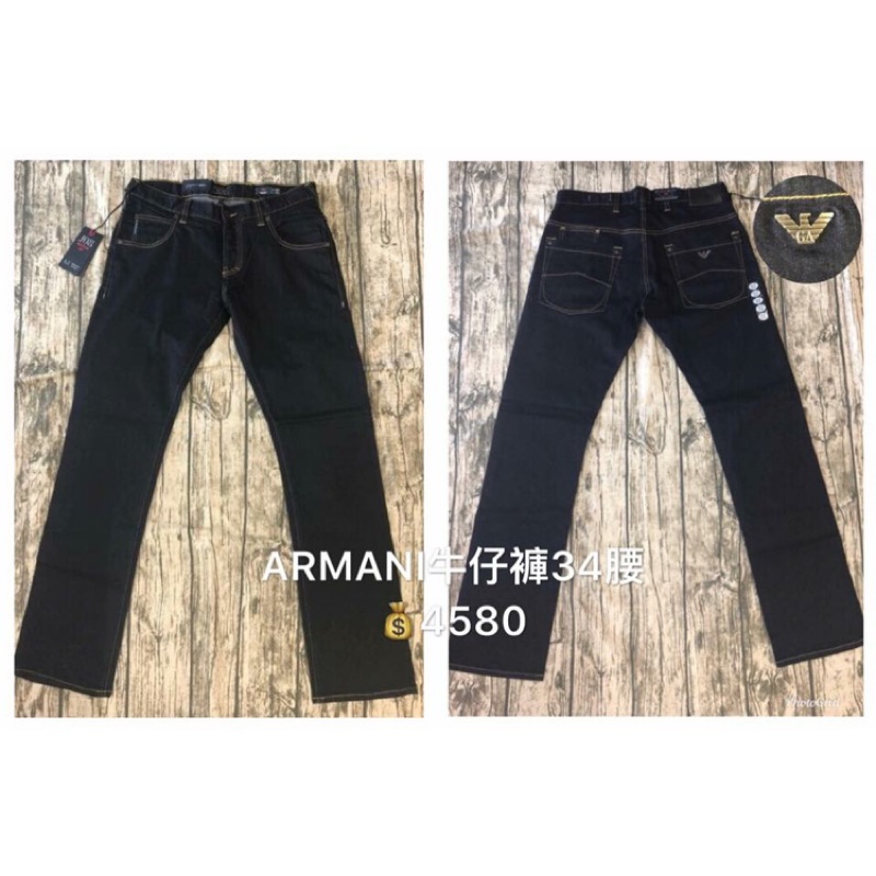 ✨零碼商品優惠出清✨Armani 牛仔褲