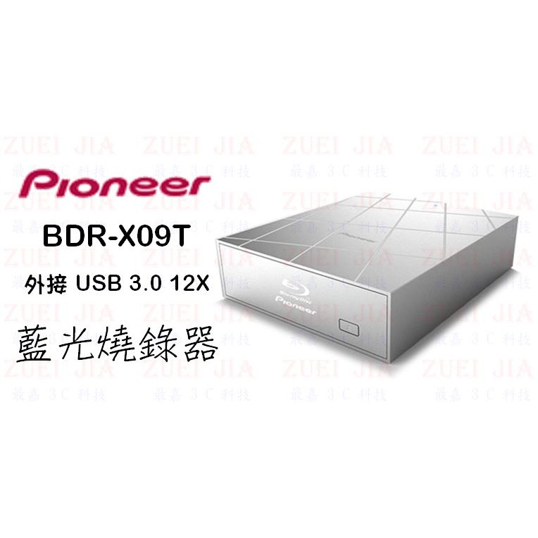 Pioneer BDR-X09T 外接 USB 3.0 12X藍光燒錄器