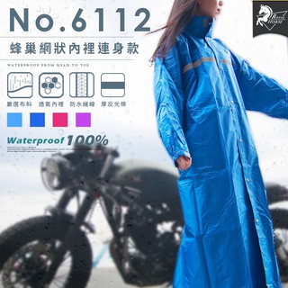【皇馬雨衣】6112 臺灣一件式雨衣 雨衣連身式 雨衣 gogoro 連身前開式 機車 通勤族 外套 斗篷雨衣 安全帽