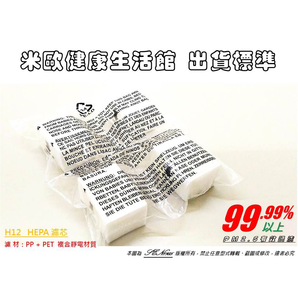 【米歐】H12醫療級 適用 HYPASS 空氣瓶子 一代 二代 車用 空氣清淨機 濾芯