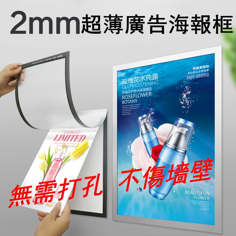 『全網最俗價』海報框 廣告框 展示架 磁吸 可更換畫框 掛墻 A2 A3 A4 A5 A6 相框 免打孔展示框 電梯海報
