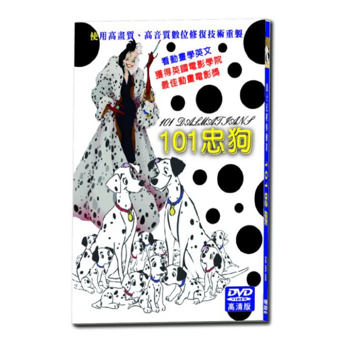 台聖出品 – 迪士尼經典動畫 – 101忠狗 DVD – 高畫質 高音質 數位修復版 – 全新正版