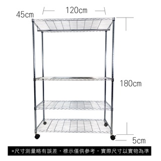 【我塑我形】免運 120 x 45 x 185 cm 移動式萬用鐵力士鍍鉻四層收納架-含衣桿 收納架 置物架 鐵力士架