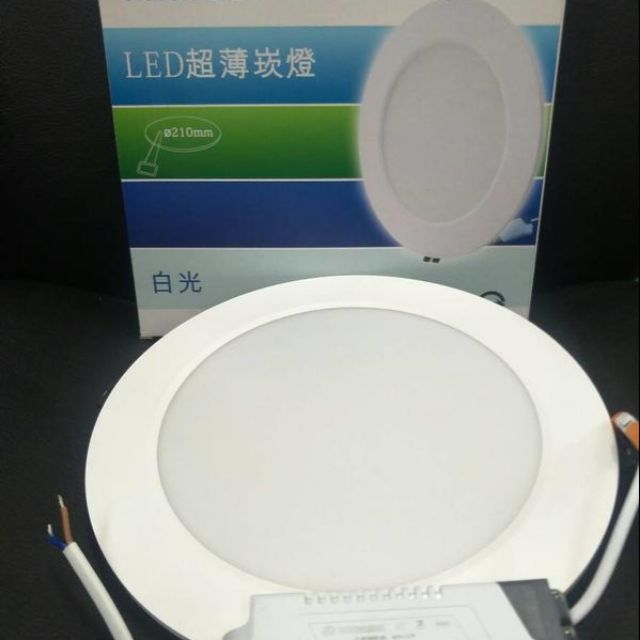 木林森照明LED超薄崁燈21W  一入 崁孔20CM 21CM +全電壓 變壓器