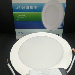 木林森照明LED超薄崁燈21W 一入 崁孔20CM 21CM +全電壓 變壓器