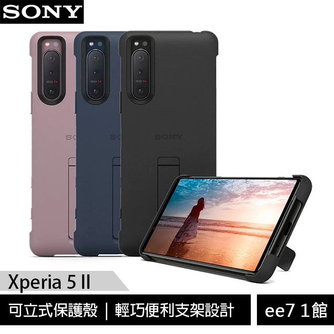 Sony Xperia 5 II 5G 原廠可立式時尚保護殼/背蓋(XQ-AS72) [ee7-1]