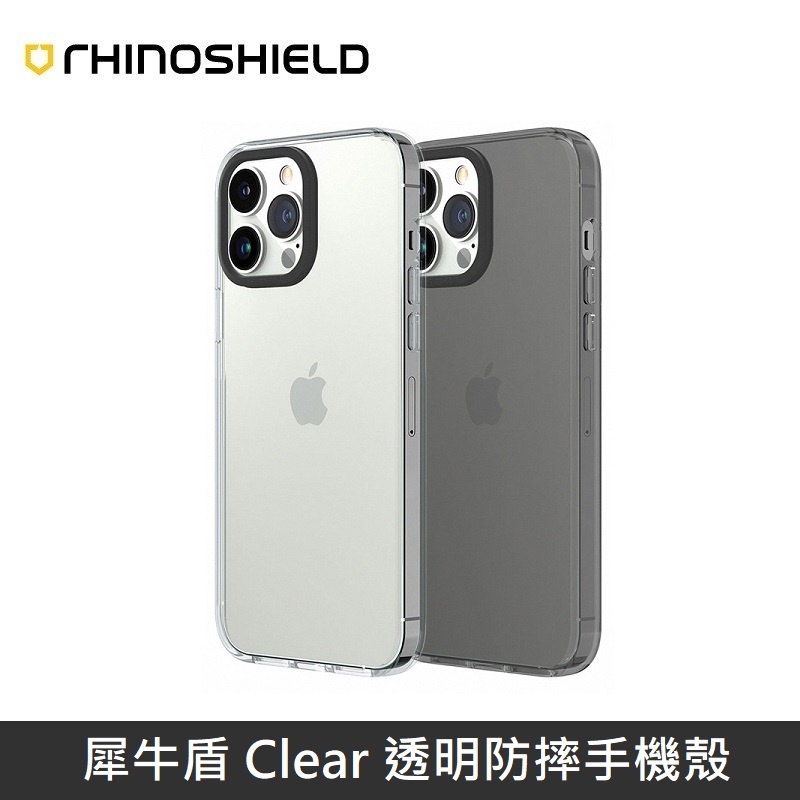 犀牛盾 Clear 透明防摔手機殼 五年黃化保固 適用於 iPhone 13/13 Pro/13 Pro Max