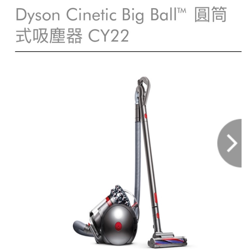 Dyson Cinetic Big Ball™ 圓筒式吸塵器 CY22