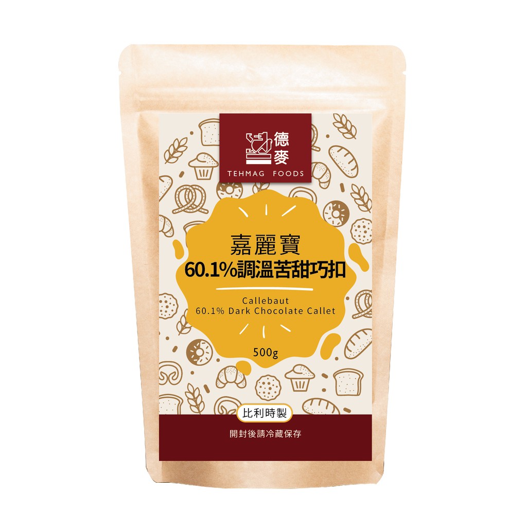 【德麥食品】嘉麗寶60.1%調溫苦甜巧克力鈕扣/500g