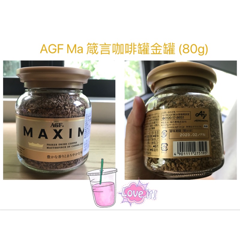 ［現貨免等］AGF Ma 箴言咖啡罐金罐 (80g) 賞味期限到2023/02