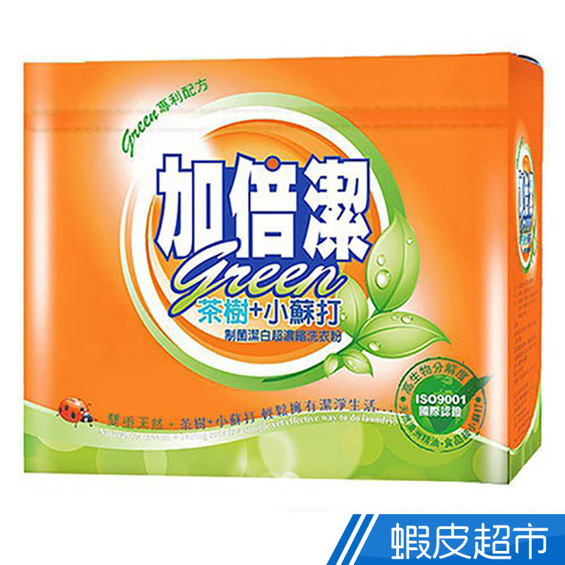 加倍潔  茶樹+小蘇打- 制菌潔白超濃縮洗衣粉 1.5kg/盒  現貨 蝦皮直送