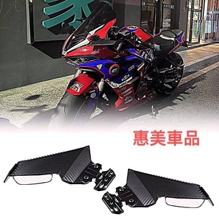 機車改裝 春風250sr 賽600 R1 R6 CBR650R戰鬥碳纖定風翼加裝後照鏡 賽車擾流板刀鋒定風翼 惠美車品