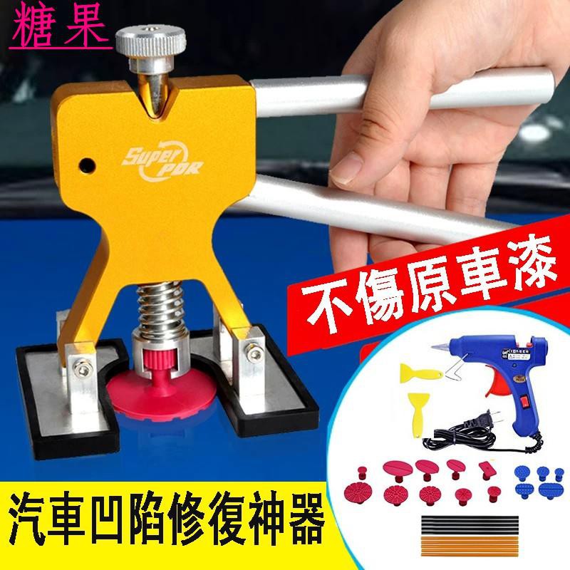 板金凹陷diy Ptt討論與高評價網拍商品 21年8月 飛比價格