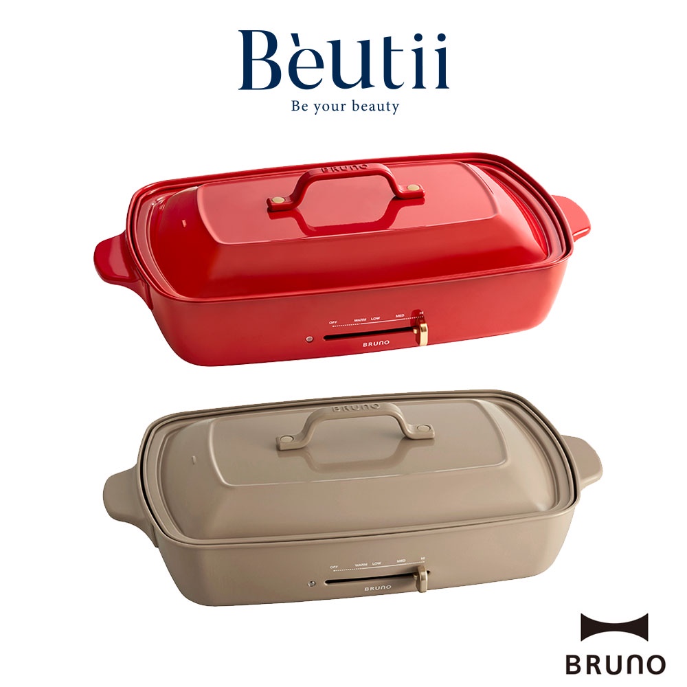 BRUNO BOE026 加大型多功能電烤盤 台灣電壓 原廠公司貨 保固一年 Beutii