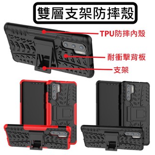 華為 P30 P20 Mate20 Mate 20 Pro Mate20Pro P30Pro P20Pro 防摔殼