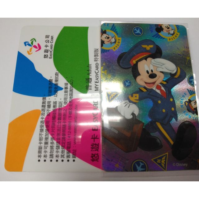 （有現貨）代買台北捷運  迪士尼米奇 米老鼠 特製版悠遊卡 票卡  送禮自用