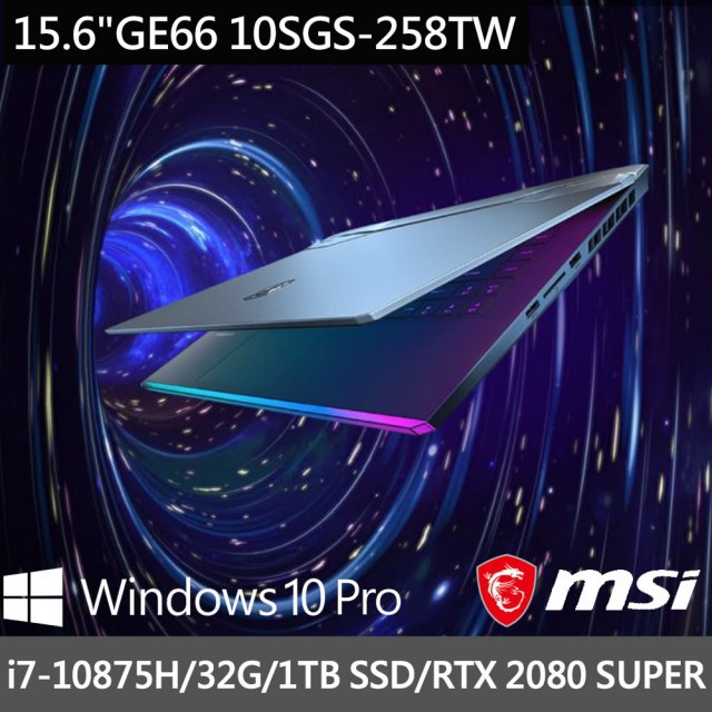 可刷卡分期➠微星 msi GE66 Raider 10SGS-258TW 【光華門市 憑發票保固】10SGS 258TW