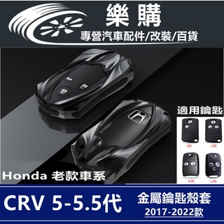 車鑰匙套 Honda 鑰匙套 車鑰匙殼 鑰匙保護套 9代Civic 9代Accord 老款CRV 12-15款車型