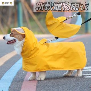 🐈CMC🐈柯基雨衣小狗雨衣寵物雨披全包護肚泰迪柴犬柯基專用四腳防水秋冬大狗衣服