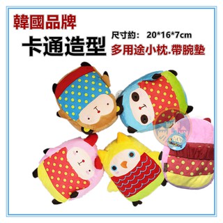 淇淇的賣場~卡通造型多用途枕 韓國品牌 帶腕墊 玩偶 交換禮物 午安枕 汽車頭枕 腰枕 抱枕 午睡枕