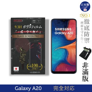 【ingeni徹底防禦】日本製玻璃保護貼 (非滿版) 適用 samsung 三星 galaxy a20