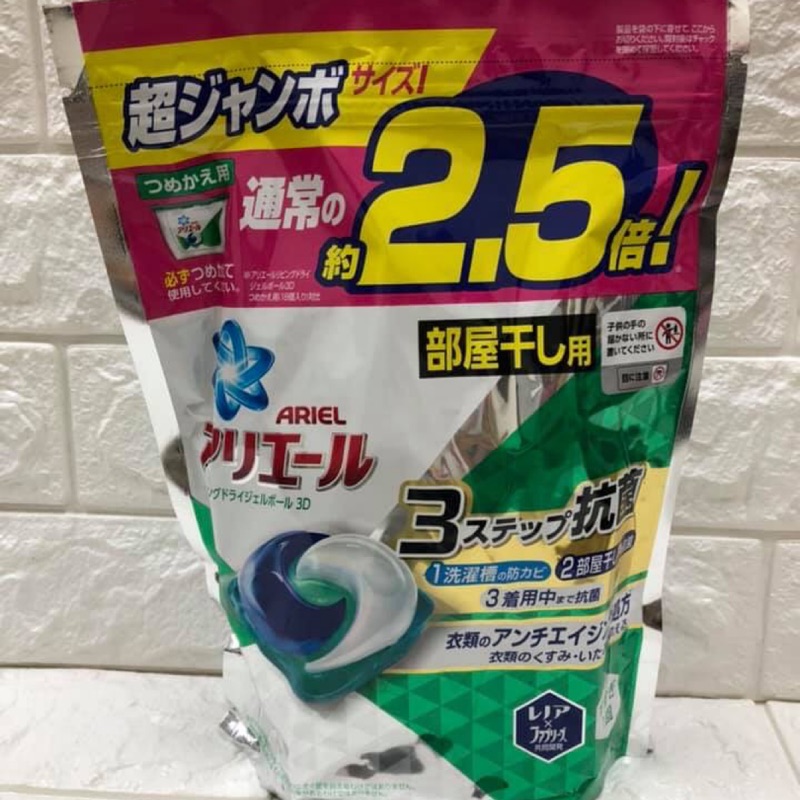 （現貨）第四代日本P&amp;G 3D洗衣膠球 44顆、洗衣膠球