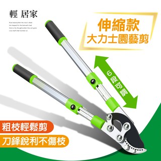 伸縮款大力士園藝剪 臺灣出貨 開立發票 園林花木修剪 園藝綠化草坪修枝剪 樹枝伸縮高枝剪-輕居家8255