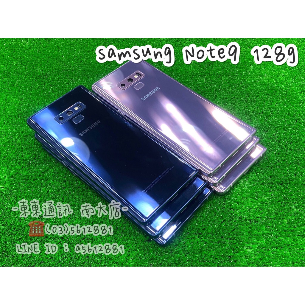 東東通訊 Note 9  128g 中古特價 僅售 6300 新竹二手機買賣 SM-N960F