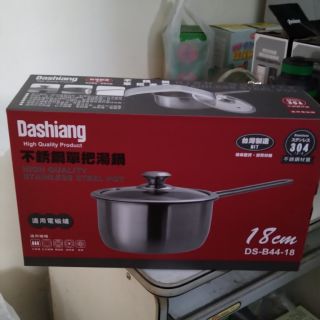 Dashiang不鏽鋼單把湯鍋