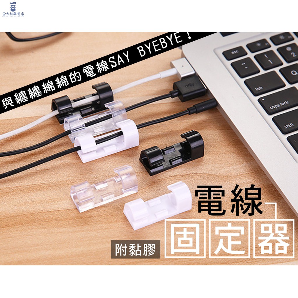 電線整理夾 優惠推薦 21年3月 蝦皮購物台灣